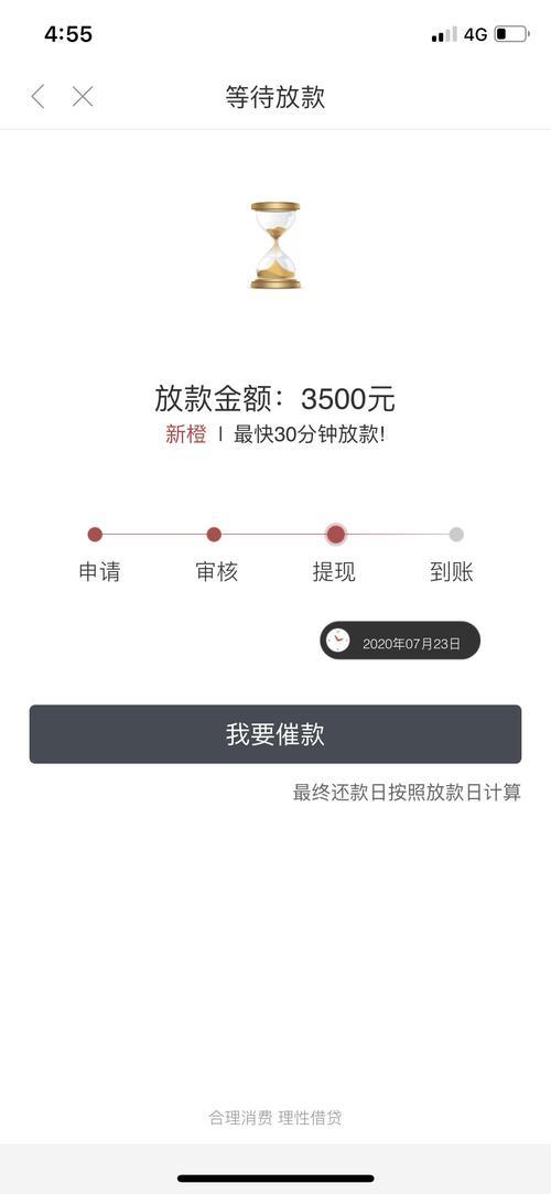 5分钟小额贷款秒批到账，你信吗？