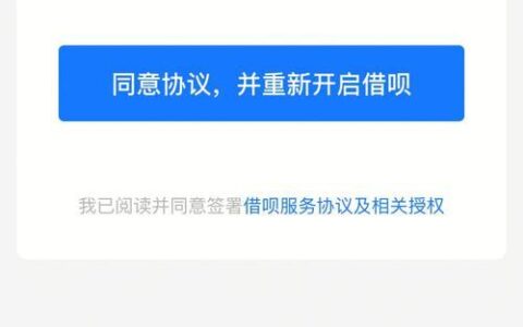 花呗借呗属于网贷吗？