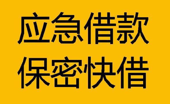 无条件秒过的小额贷款平台：快速借钱，轻松解决燃眉之急