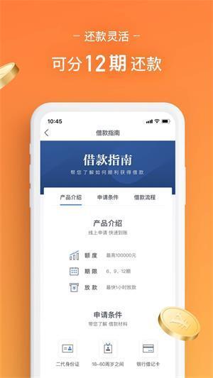 人人贷最新版本app：安全可靠的借贷平台