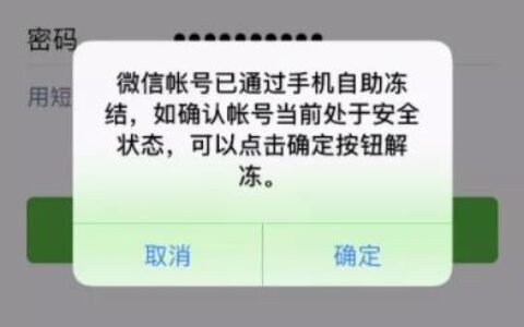 网贷逾期微信会被冻结吗？