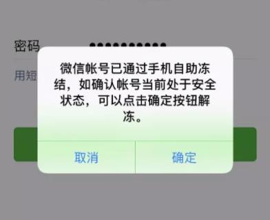 网贷逾期微信会被冻结吗？