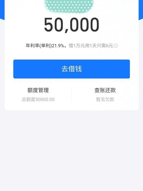 借呗借7000一年利息多少？