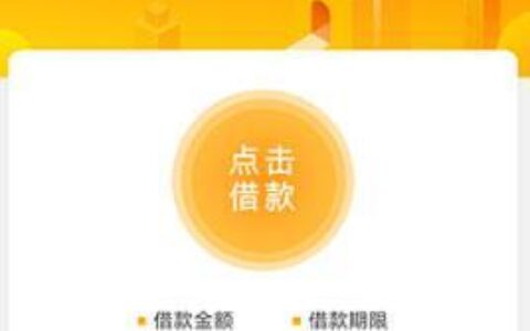 有借呗就能贷款的口子