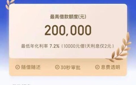 利息最低的正规贷款app