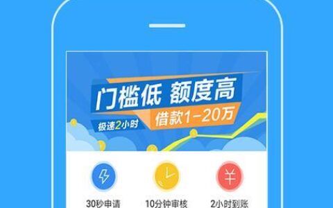 贷款软件app：快速便捷的借贷新选择