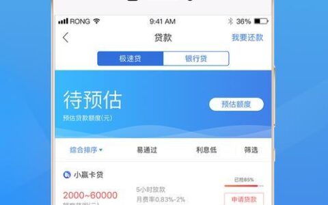 下载贷款app软件：快速解决您的资金需求