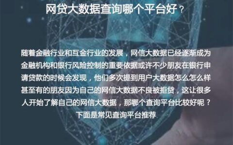 网贷平台哪个比较容易通过？