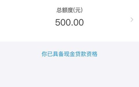 借呗更新为信用贷还能借吗？