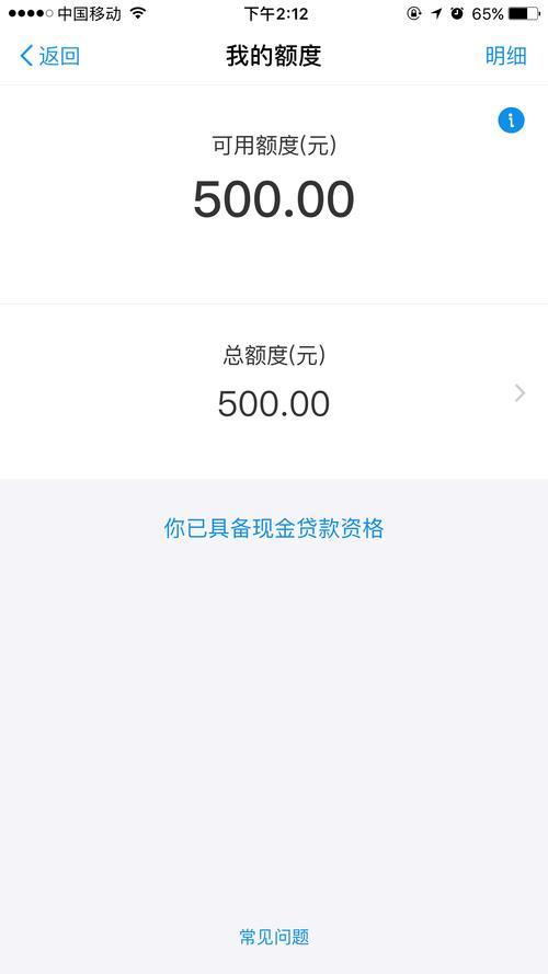 借呗更新为信用贷还能借吗？