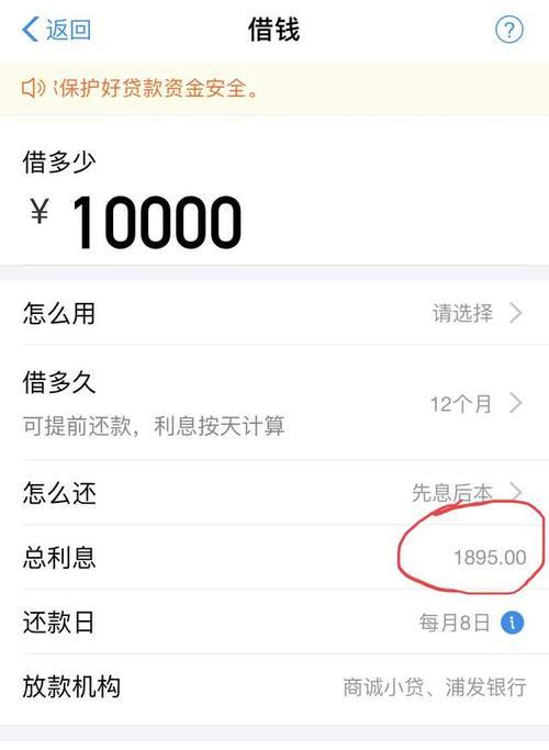 借呗可以先还利息后还本金吗？怎么操作？