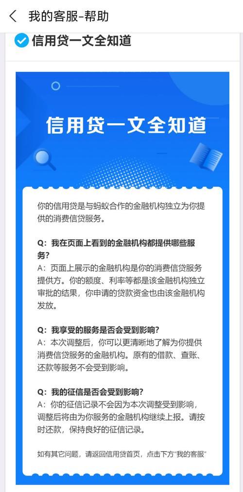 借呗改名信用贷：用户体验有何变化？