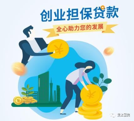 大学生创业小额贷款：助力青年追梦启航