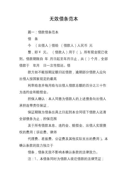 小额贷款跨省借贷合同无效吗？