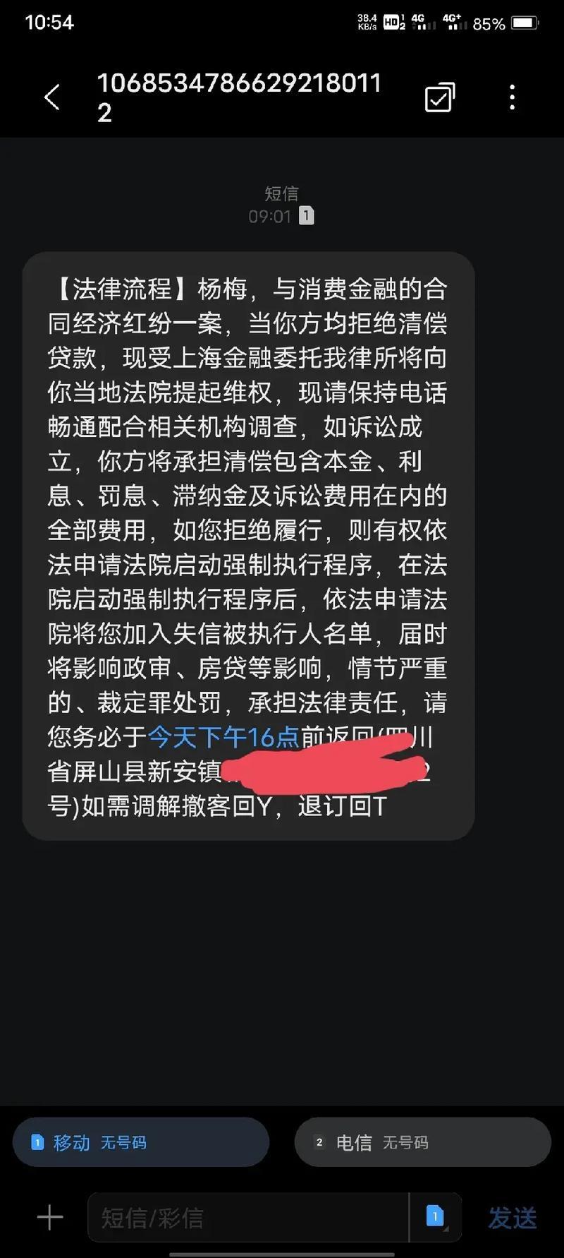 姐姐网贷逾期影响自己政审吗？