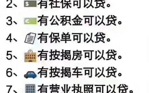 贷款中介费合法范围：你需要了解的