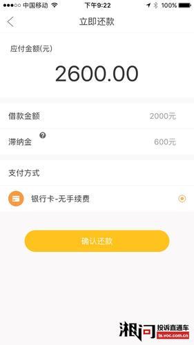 借几天贷款app：快速解决短期资金需求