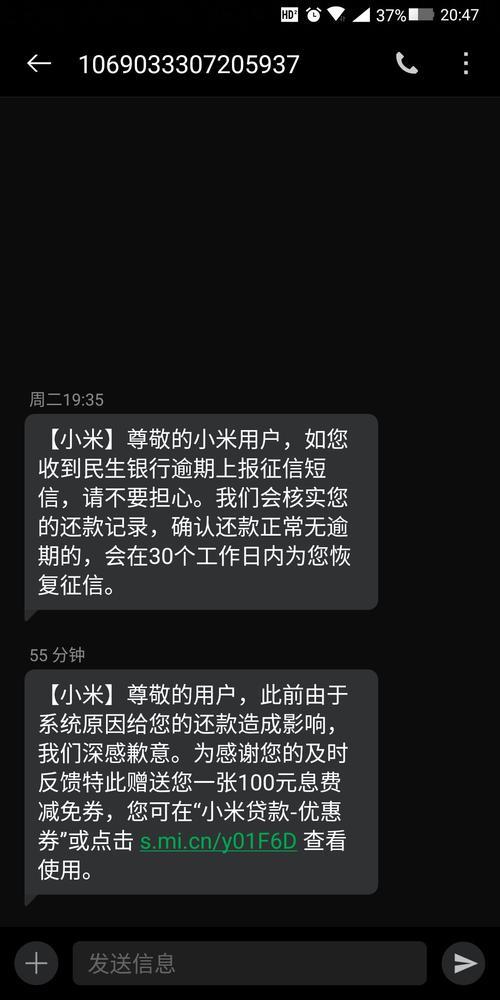 网贷逾期一天还能贷款吗？