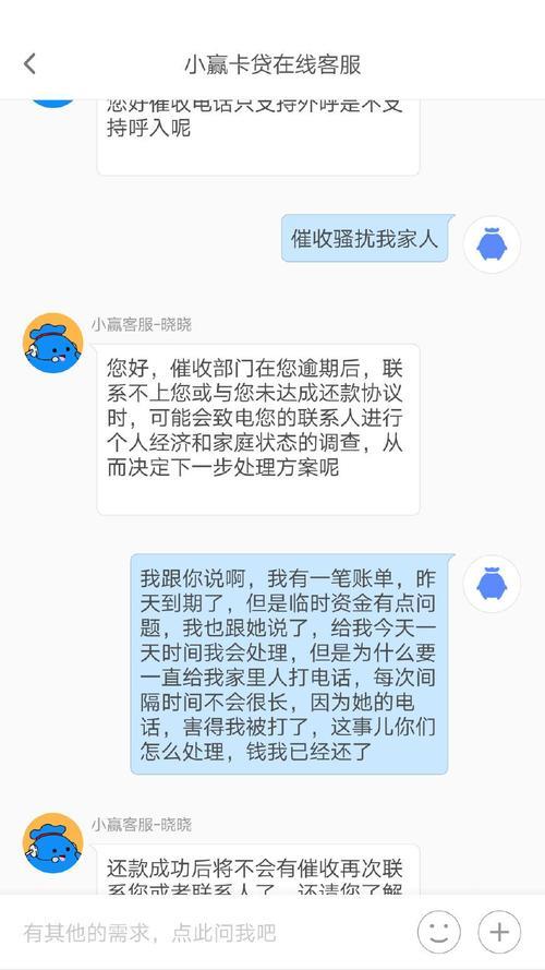 网贷逾期会不会被拉黑？