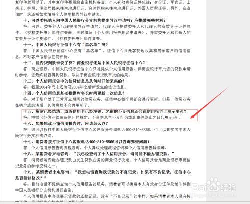 网贷逾期影响征信？如何消除不良记录？