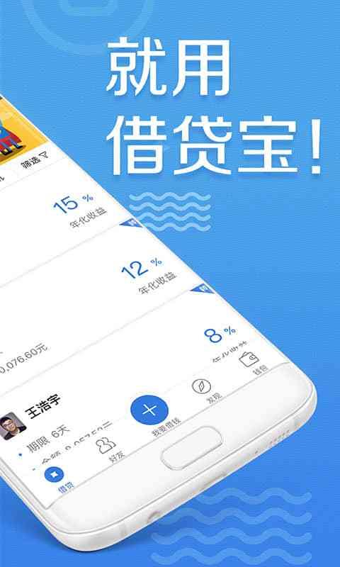 金源宝贷款app：轻松实现您的借贷需求