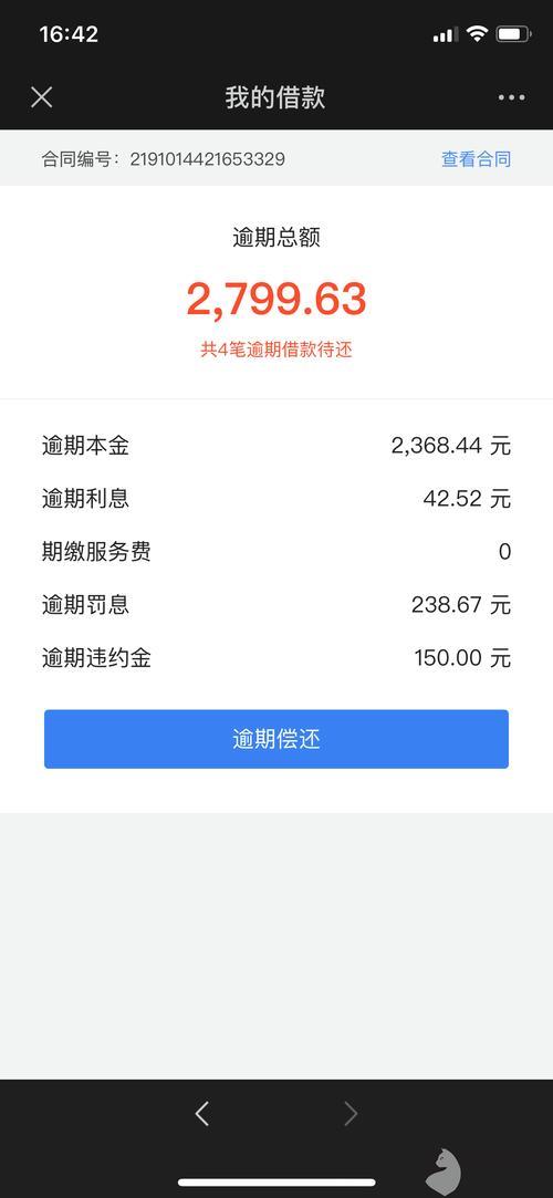 网贷逾期还能在其他网贷平台贷款吗？