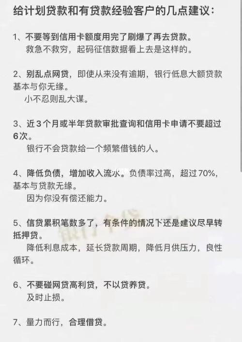 征信低怎么贷款？教你几招快速提升信用评分