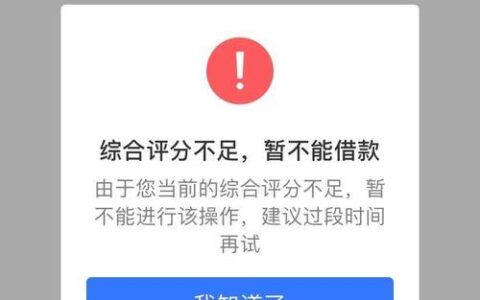 还呗不能借款了？原因及解决办法