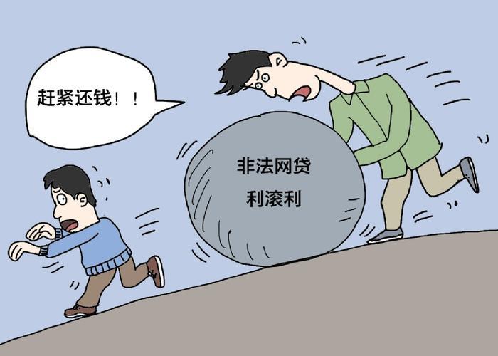 小额网贷强制放款：套路深、陷阱多，借贷需谨慎