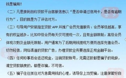 网黑下款的贷款口子：存在风险需谨慎