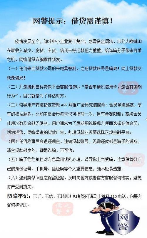 网黑下款的贷款口子：存在风险需谨慎