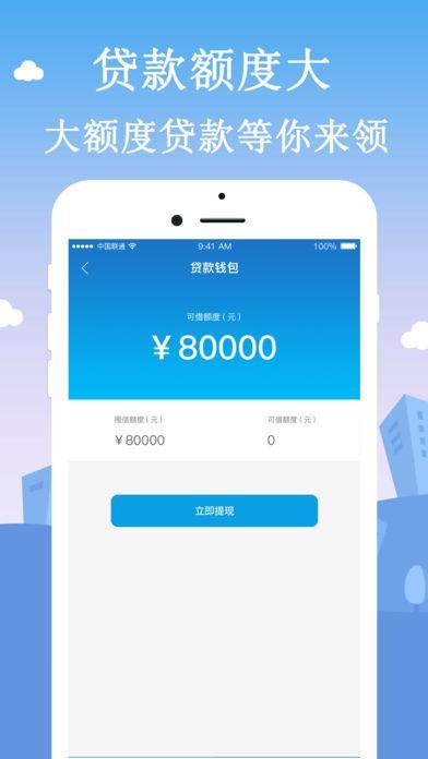 小米借钱贷款app下载：快速便捷的贷款服务