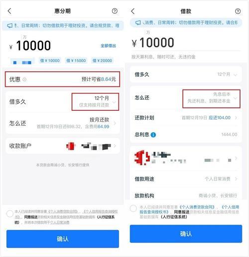 1开通借呗：快速获取信用贷款