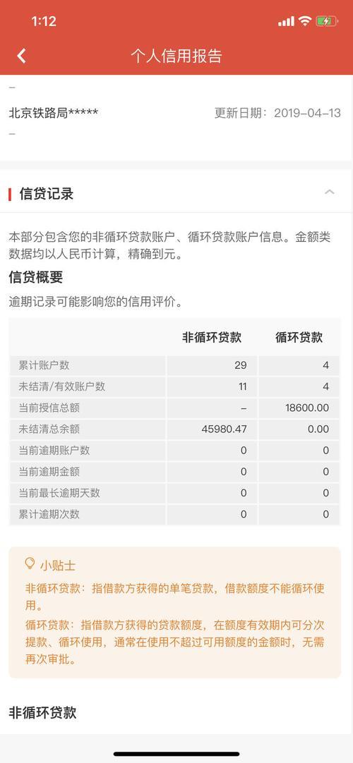 网贷结清后征信多久更新？