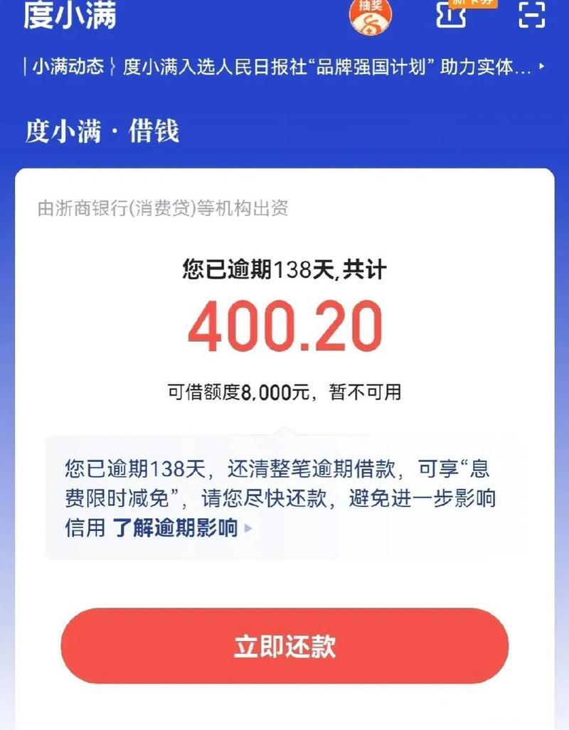 网贷1500逾期两年会怎么样？