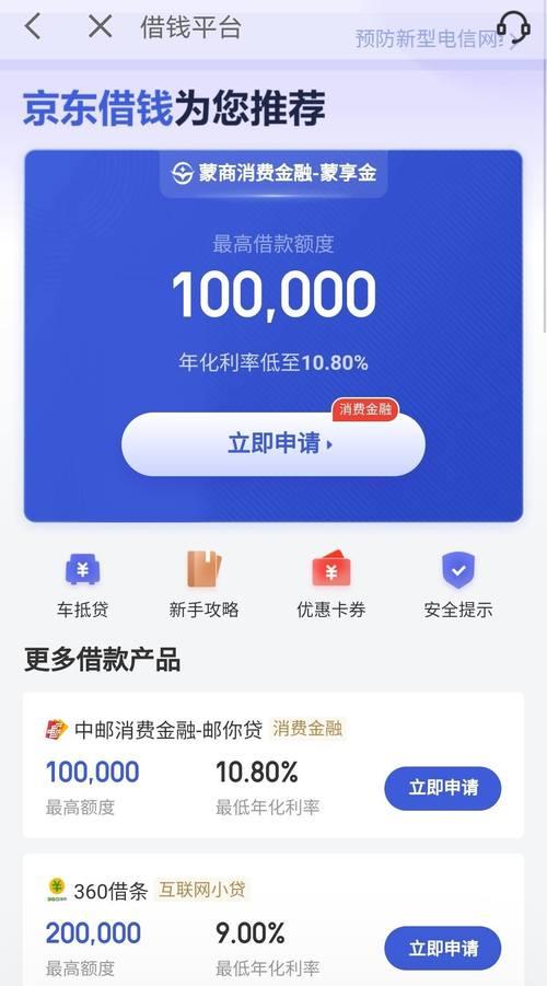 借呗类似的借款平台：快速借贷，轻松周转