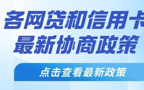 2024年有哪些安全的网贷平台？