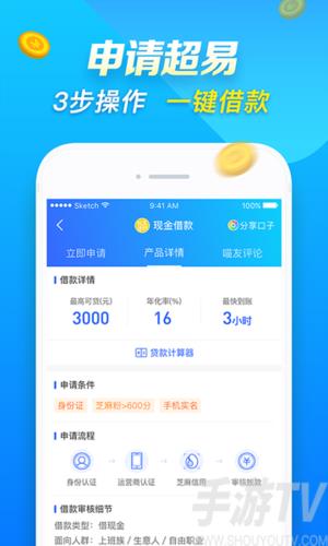 海印金服贷款app：快速便捷的贷款神器