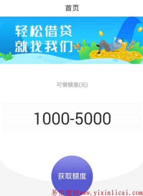 小猪优品贷款app：轻松解决您的资金需求