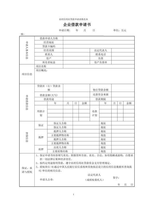 农村信用社有小额贷款吗？如何申请？