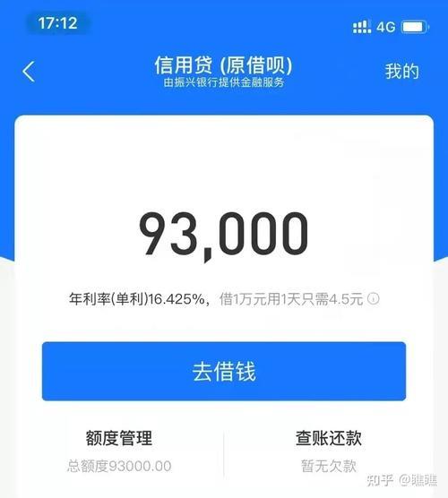 借呗额度1000多久提升？