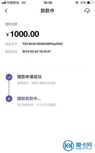 网贷现金巴士上征信吗？