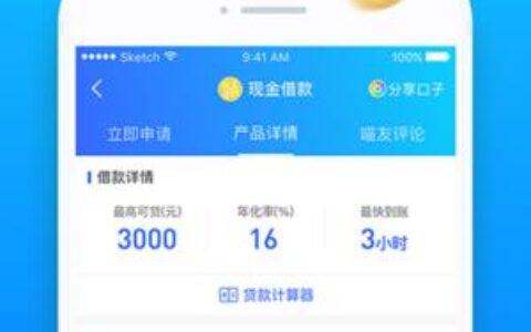 千元小额贷款app：快速解决短期资金需求