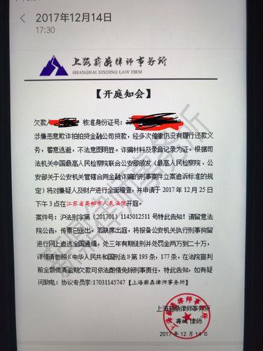 拍拍贷诉讼通知：你需要了解的