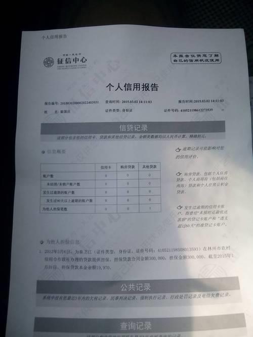 小鹅贷款上征信吗？