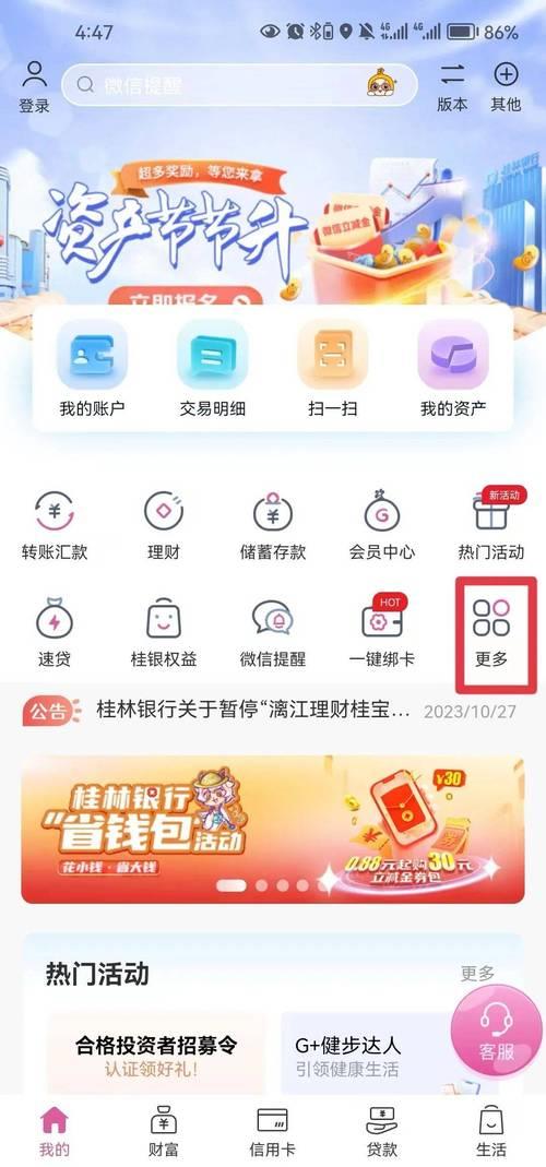 哪个贷款app好借？2024年最新盘点