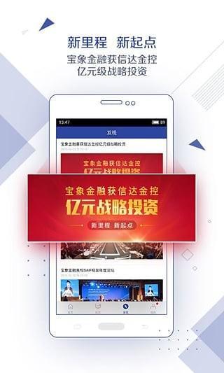 送宝象贷款app：便捷高效的贷款服务平台