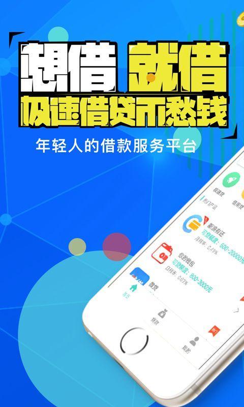 七天小额网贷app：快速借贷，应急必备