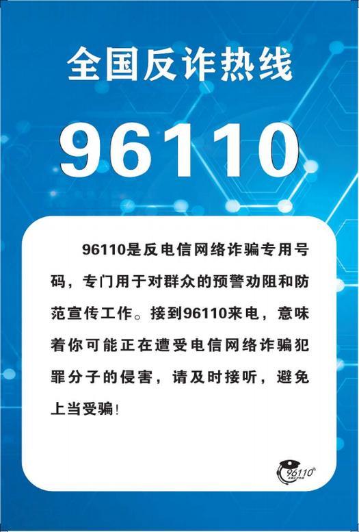 网贷平台投诉电话：维护自身权益，拒绝套路贷