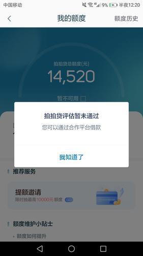 拍拍贷借不出来了？还有哪些正规平台可以借钱？